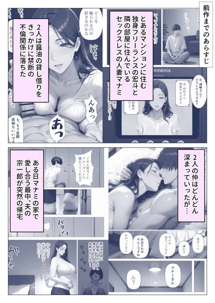 美巨乳黒ギャル人妻&むちむち清楚系人妻!昭和マ● コの搾精天国 hitomiエロ漫画raw(同人誌)無料サンプル画像001