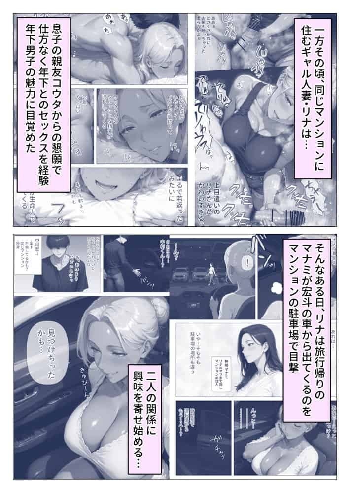 美巨乳黒ギャル人妻&むちむち清楚系人妻!昭和マ● コの搾精天国 hitomiエロ漫画raw(同人誌)無料サンプル画像003