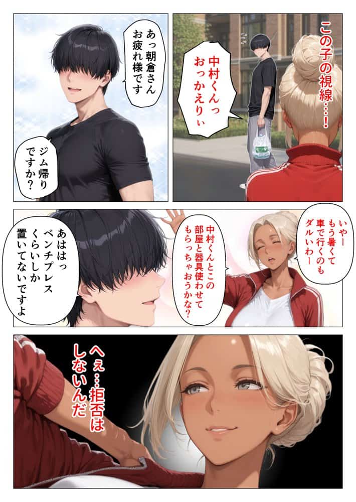 美巨乳黒ギャル人妻&むちむち清楚系人妻!昭和マ● コの搾精天国 hitomiエロ漫画raw(同人誌)無料サンプル画像008