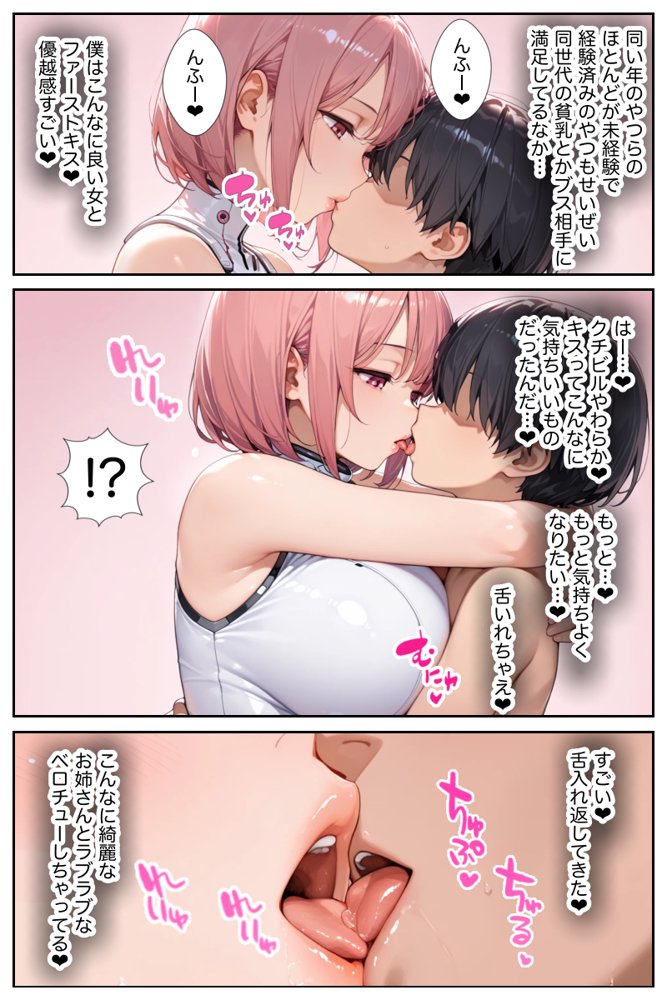 僕の命令に絶対服従の爆乳セクサロイドお姉さんを手に入れた hitomiエロ漫画raw(同人誌)無料サンプル画像022