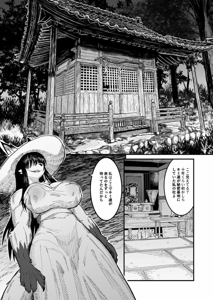 八尺狐は祟らない hitomiエロ漫画raw(同人誌)無料サンプル画像007