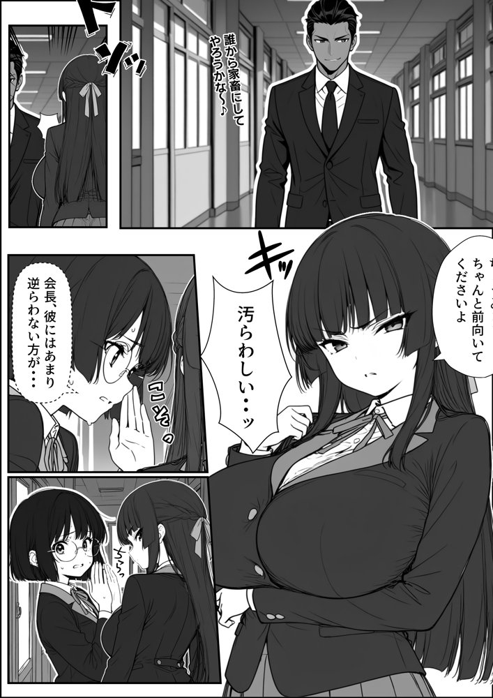 搾乳部の顧問に任命されたので。〜嫌がる生徒から母乳出させて俺専用家畜オナホにすることにしました〜 hitomiエロ漫画raw(同人誌)無料サンプル画像007