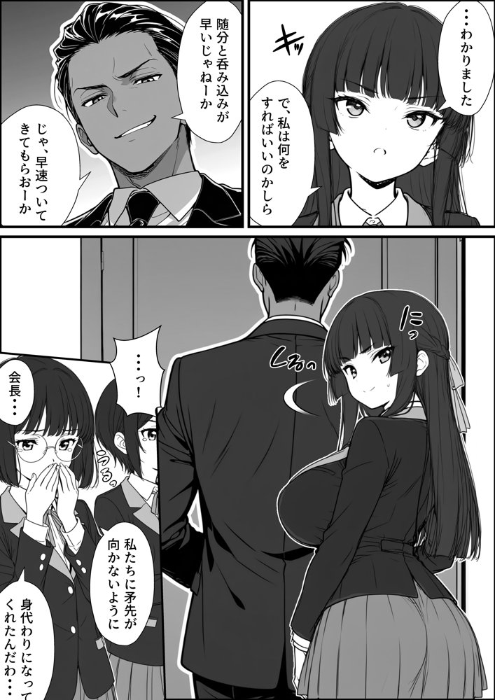 搾乳部の顧問に任命されたので。〜嫌がる生徒から母乳出させて俺専用家畜オナホにすることにしました〜 hitomiエロ漫画raw(同人誌)無料サンプル画像012