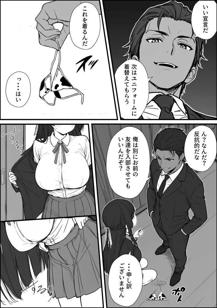 搾乳部の顧問に任命されたので。〜嫌がる生徒から母乳出させて俺専用家畜オナホにすることにしました〜 hitomiエロ漫画raw(同人誌)無料サンプル画像015