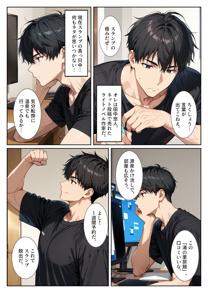 温泉宿の欲求不満な爆乳若女将は混浴露天風呂で孕ませ中出しセックスさせてくれました。 hitomiエロ漫画raw(同人誌)無料サンプル画像002