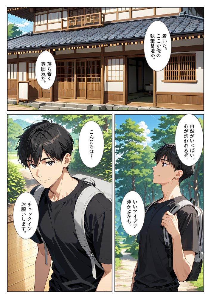 温泉宿の欲求不満な爆乳若女将は混浴露天風呂で孕ませ中出しセックスさせてくれました。 hitomiエロ漫画raw(同人誌)無料サンプル画像003