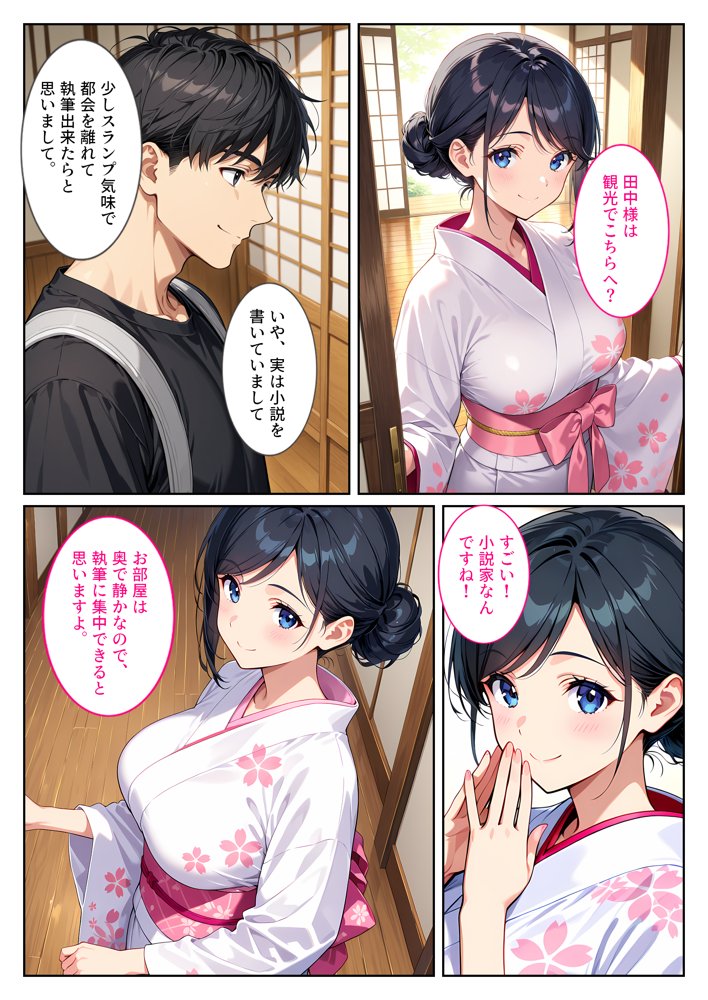 温泉宿の欲求不満な爆乳若女将は混浴露天風呂で孕ませ中出しセックスさせてくれました。 hitomiエロ漫画raw(同人誌)無料サンプル画像005