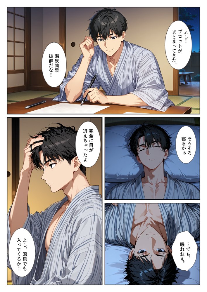 温泉宿の欲求不満な爆乳若女将は混浴露天風呂で孕ませ中出しセックスさせてくれました。 hitomiエロ漫画raw(同人誌)無料サンプル画像008