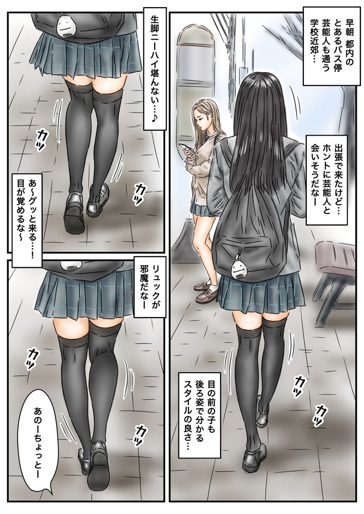 催〇オナホ 登校中の処女アイドルとギャルモデルを犯します hitomiエロ漫画raw(同人誌)無料サンプル画像001