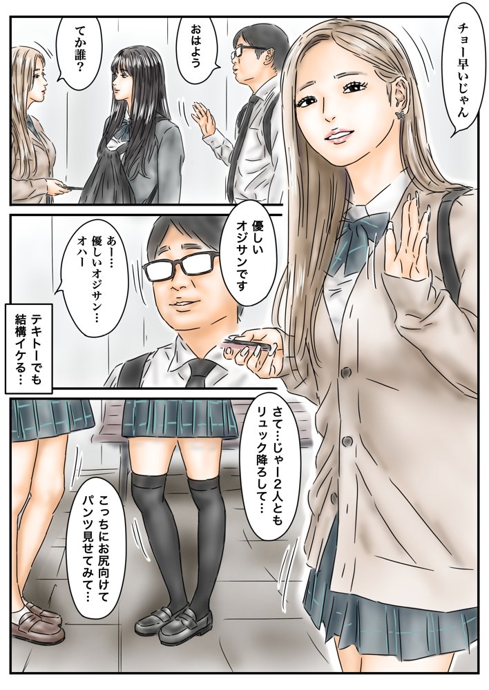 催〇オナホ 登校中の処女アイドルとギャルモデルを犯します hitomiエロ漫画raw(同人誌)無料サンプル画像004