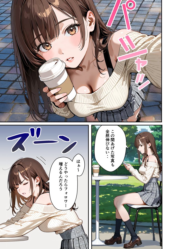 水着ユ○バ -承認欲求モンスターJDが、水着ユ○バでSNS炎上を切っ掛けにネット公開SEXした話- hitomiエロ漫画raw(同人誌)無料サンプル画像003