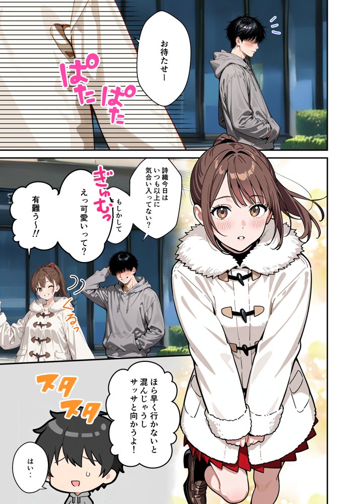 水着ユ○バ -承認欲求モンスターJDが、水着ユ○バでSNS炎上を切っ掛けにネット公開SEXした話- hitomiエロ漫画raw(同人誌)無料サンプル画像015