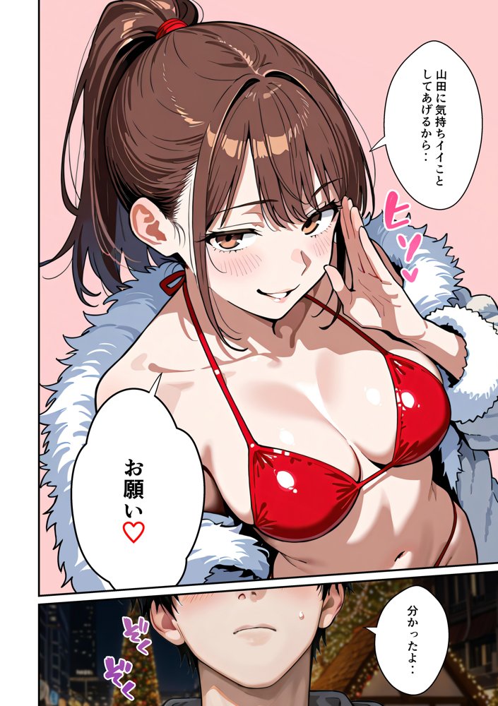 水着ユ○バ -承認欲求モンスターJDが、水着ユ○バでSNS炎上を切っ掛けにネット公開SEXした話- hitomiエロ漫画raw(同人誌)無料サンプル画像020