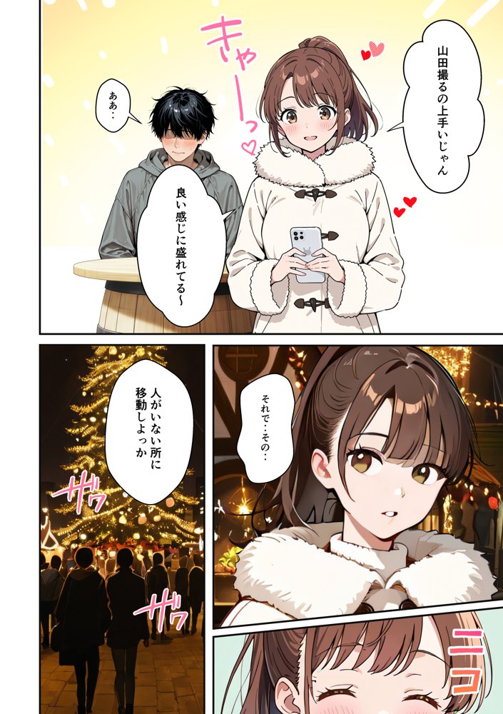 水着ユ○バ -承認欲求モンスターJDが、水着ユ○バでSNS炎上を切っ掛けにネット公開SEXした話- hitomiエロ漫画raw(同人誌)無料サンプル画像024