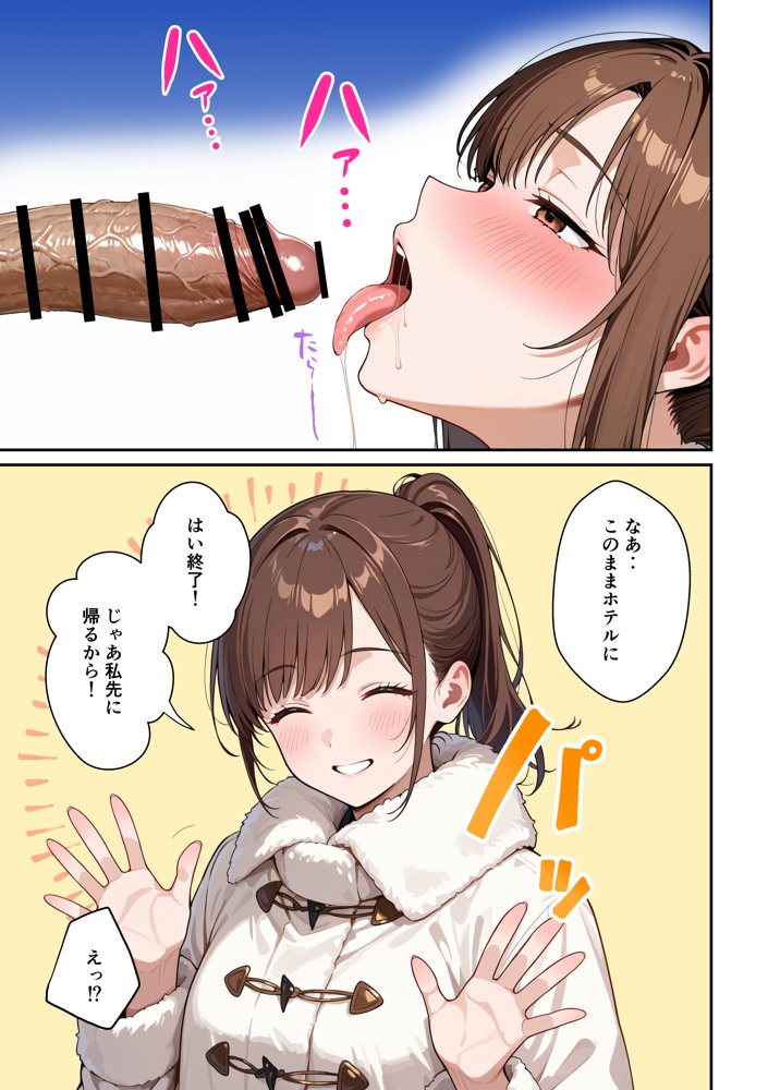 水着ユ○バ -承認欲求モンスターJDが、水着ユ○バでSNS炎上を切っ掛けにネット公開SEXした話- hitomiエロ漫画raw(同人誌)無料サンプル画像029