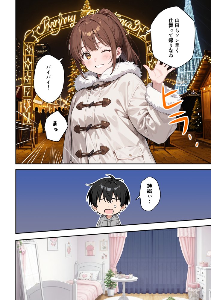 水着ユ○バ -承認欲求モンスターJDが、水着ユ○バでSNS炎上を切っ掛けにネット公開SEXした話- hitomiエロ漫画raw(同人誌)無料サンプル画像030