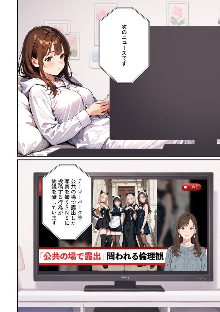 水着ユ○バ -承認欲求モンスターJDが、水着ユ○バでSNS炎上を切っ掛けにネット公開SEXした話- hitomiエロ漫画raw(同人誌)無料サンプル画像032