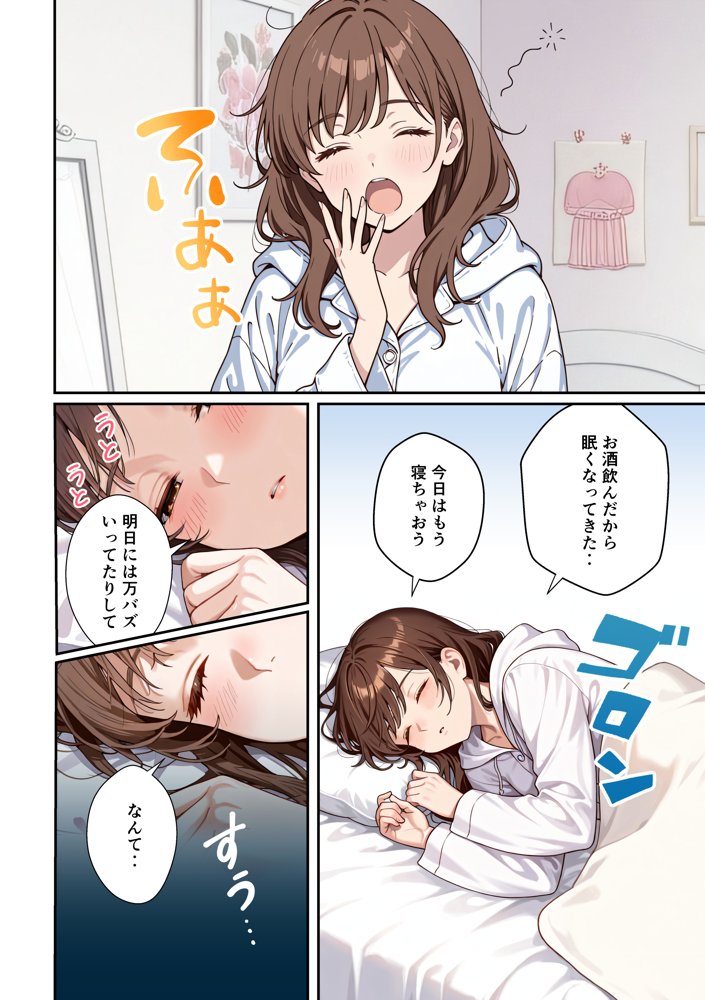 水着ユ○バ -承認欲求モンスターJDが、水着ユ○バでSNS炎上を切っ掛けにネット公開SEXした話- hitomiエロ漫画raw(同人誌)無料サンプル画像034