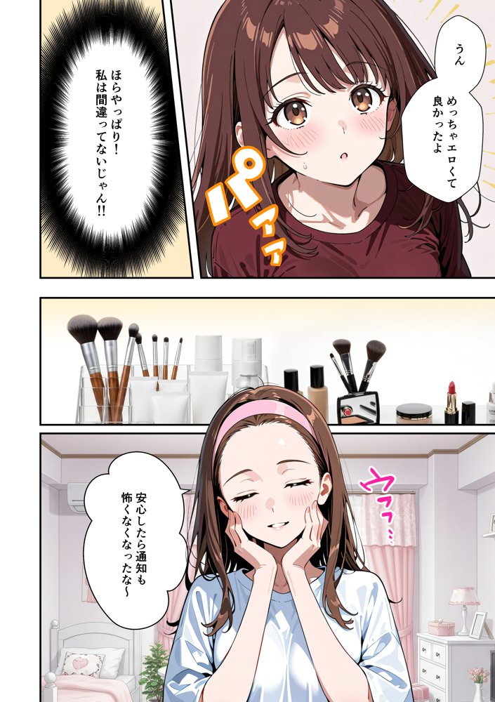 水着ユ○バ -承認欲求モンスターJDが、水着ユ○バでSNS炎上を切っ掛けにネット公開SEXした話- hitomiエロ漫画raw(同人誌)無料サンプル画像042