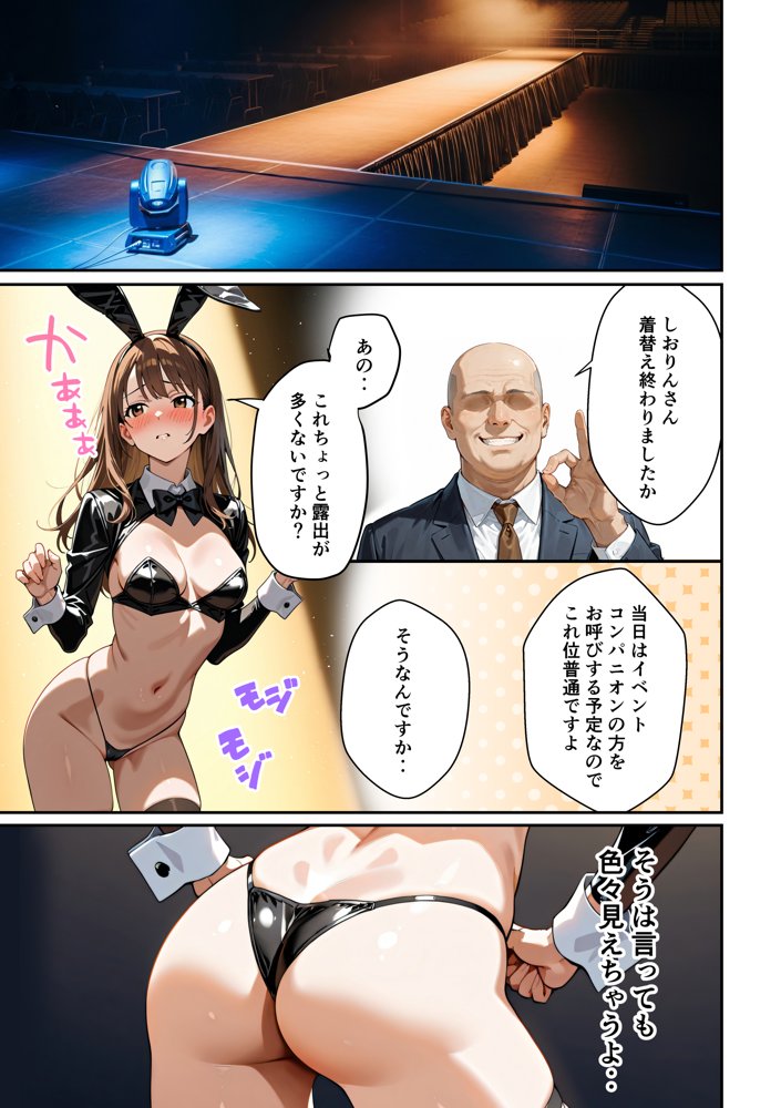 水着ユ○バ -承認欲求モンスターJDが、水着ユ○バでSNS炎上を切っ掛けにネット公開SEXした話- hitomiエロ漫画raw(同人誌)無料サンプル画像059