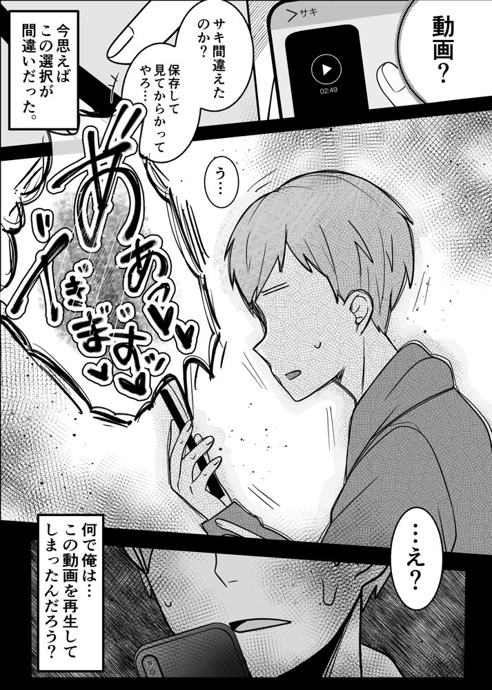 裏彼女開発・上 〜僕を守るために身代わりになった彼女NTR 快楽調教編〜 hitomiエロ漫画raw(同人誌)無料サンプル画像002