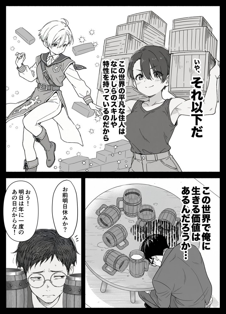 異世界転生したら毎日射精できるというだけで激レア能力者認定された件