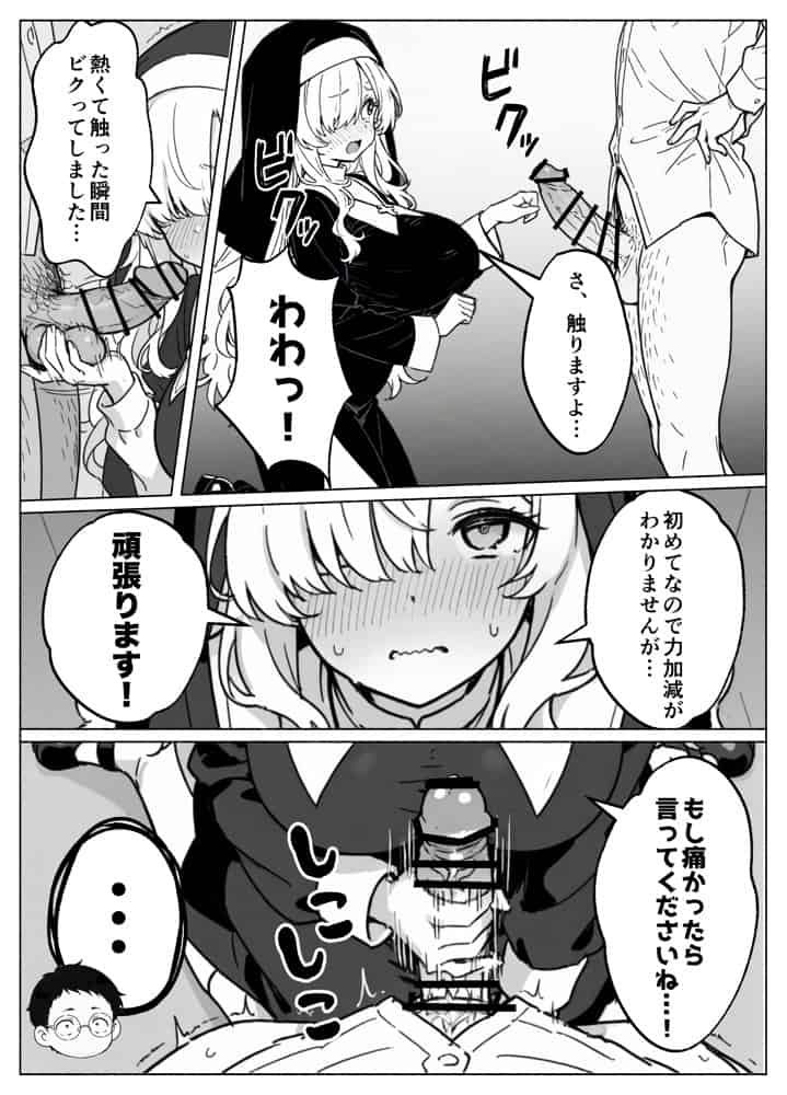 異世界転生したら毎日射精できるというだけで激レア能力者認定された件