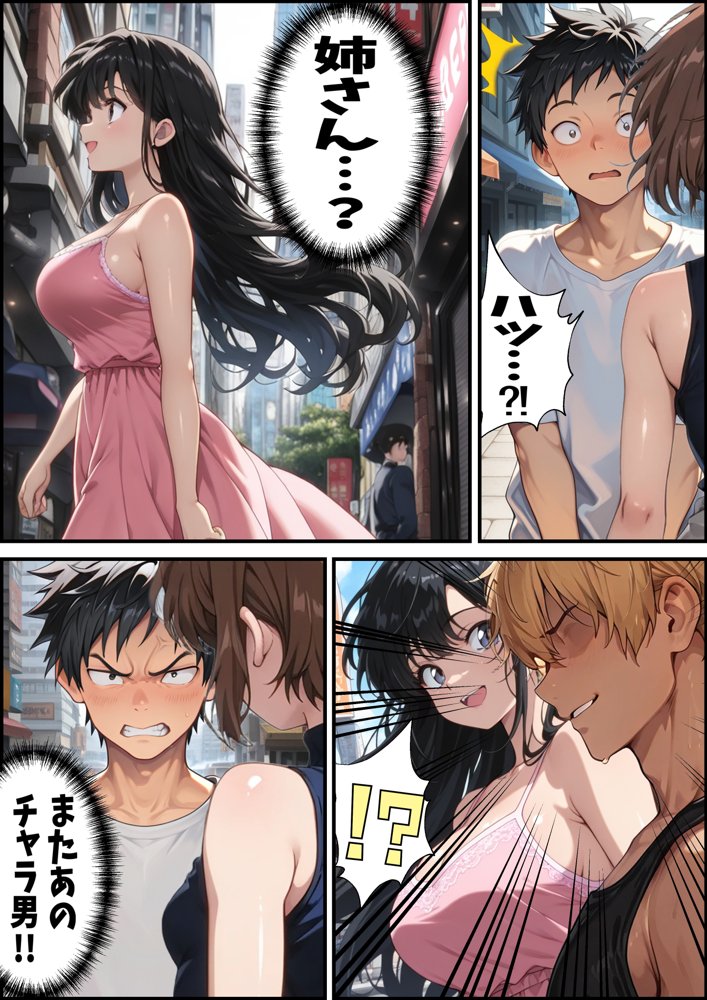 大好きな姉がチャラ男♂達の前でメス♀の顔を見せている hitomiエロ漫画raw(同人誌)無料サンプル画像023