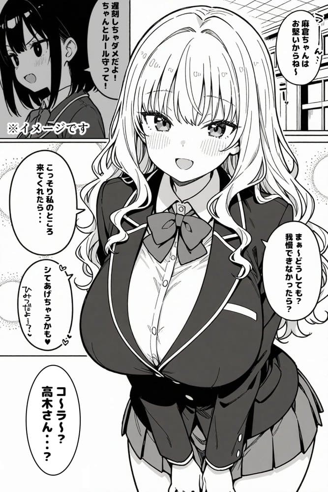 ハーレム学園生活で射精管理される日々〜この世界に男は俺一人!?〜 hitomiエロ漫画raw(同人誌)無料サンプル画像010