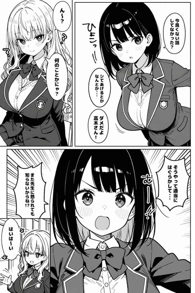 ハーレム学園生活で射精管理される日々〜この世界に男は俺一人!?〜 hitomiエロ漫画raw(同人誌)無料サンプル画像011