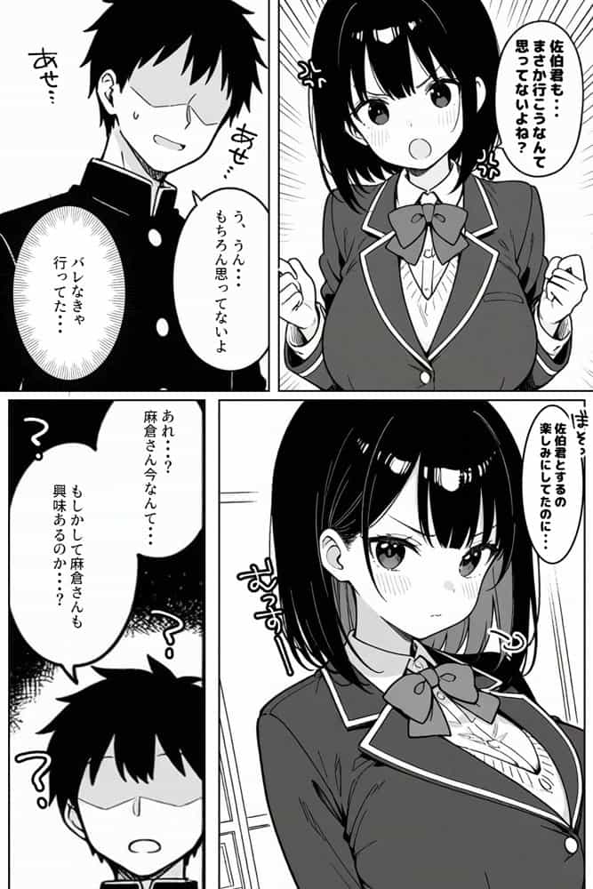 ハーレム学園生活で射精管理される日々〜この世界に男は俺一人!?〜 hitomiエロ漫画raw(同人誌)無料サンプル画像012