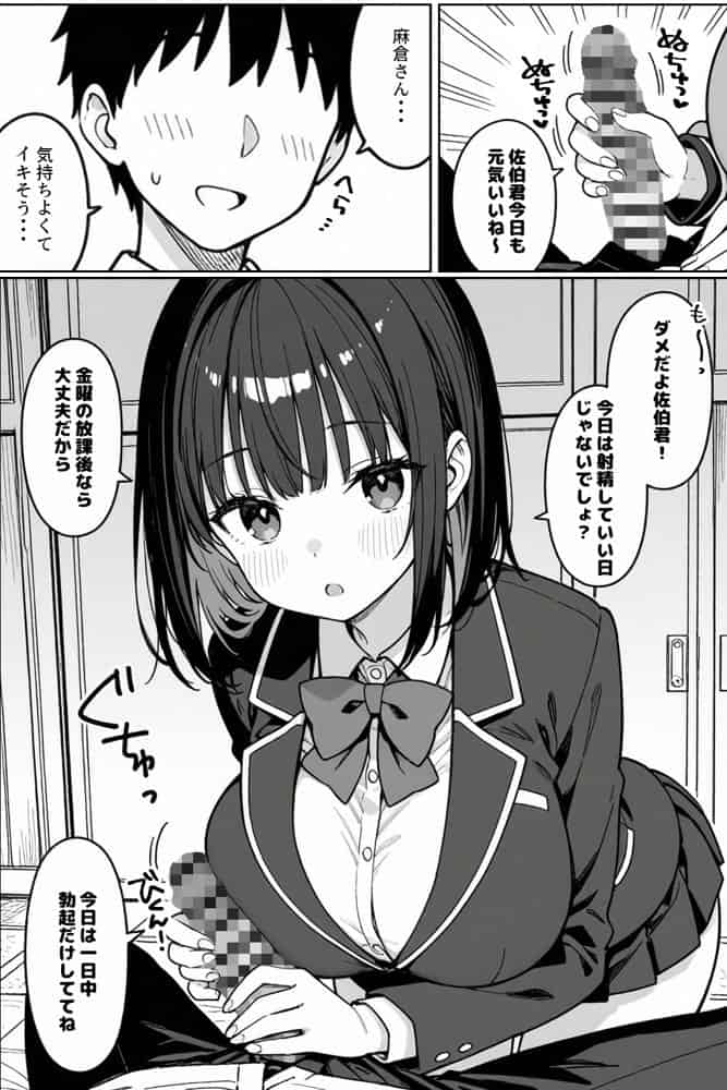 ハーレム学園生活で射精管理される日々〜この世界に男は俺一人!?〜 hitomiエロ漫画raw(同人誌)無料サンプル画像003