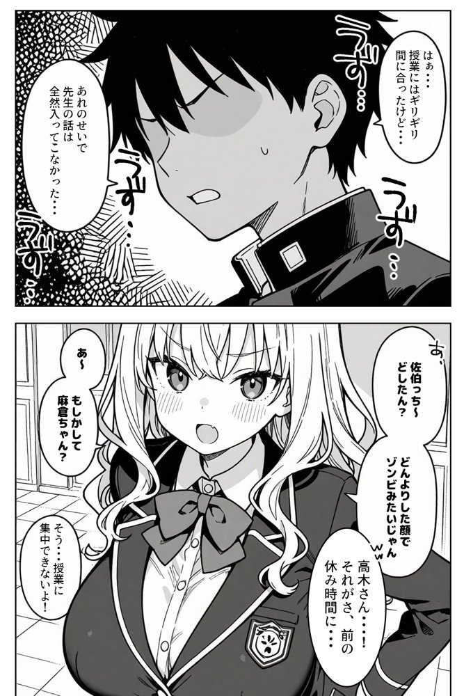 ハーレム学園生活で射精管理される日々〜この世界に男は俺一人!?〜 hitomiエロ漫画raw(同人誌)無料サンプル画像007