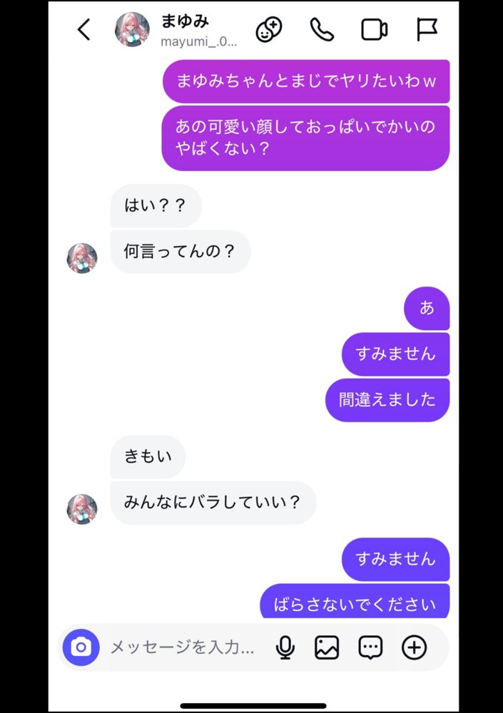 好きなギャルに誤送信したら、実はハメ撮りされるのが好きなドМ変態女だった話 hitomiエロ漫画raw(同人誌)無料サンプル画像012