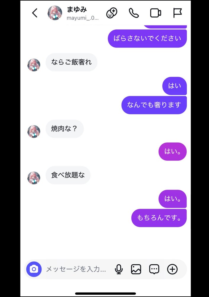 好きなギャルに誤送信したら、実はハメ撮りされるのが好きなドМ変態女だった話 hitomiエロ漫画raw(同人誌)無料サンプル画像013