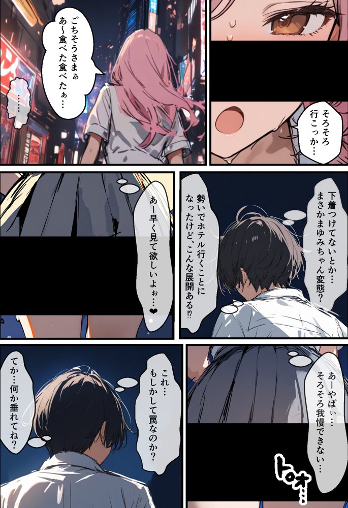 好きなギャルに誤送信したら、実はハメ撮りされるのが好きなドМ変態女だった話 hitomiエロ漫画raw(同人誌)無料サンプル画像023