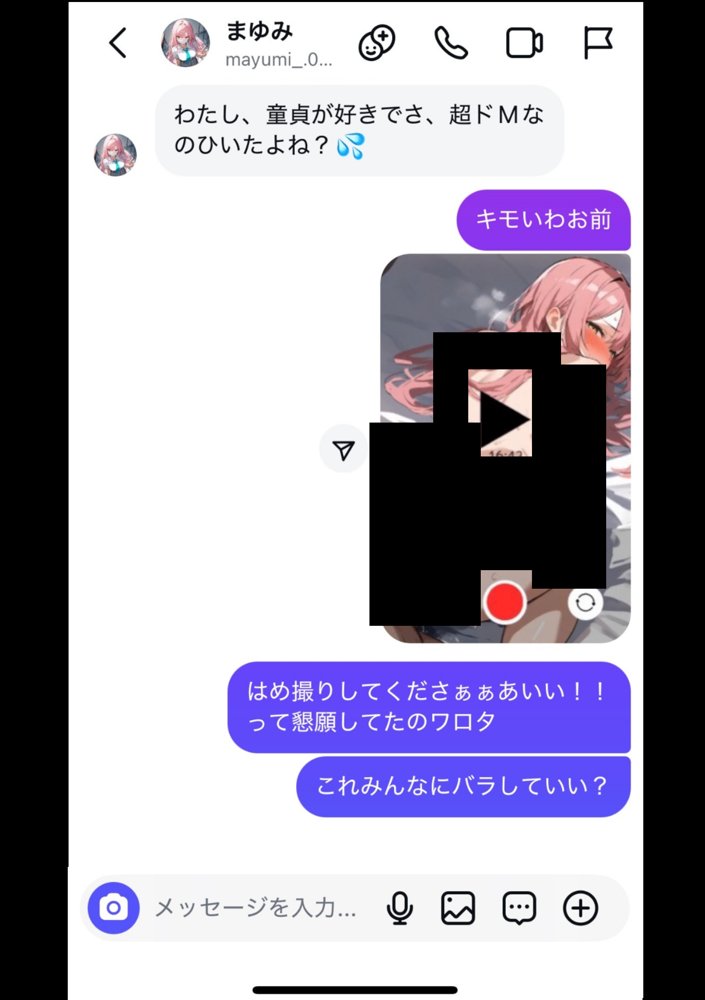 好きなギャルに誤送信したら、実はハメ撮りされるのが好きなドМ変態女だった話 hitomiエロ漫画raw(同人誌)無料サンプル画像027