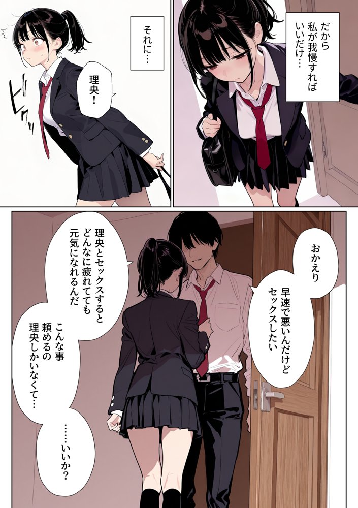 完璧だった兄が彼女にフラれて崩壊、妹への中出し依存セックスがもう止まらない