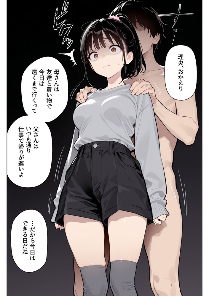 完璧だった兄が彼女にフラれて崩壊、妹への中出し依存セックスがもう止まらない