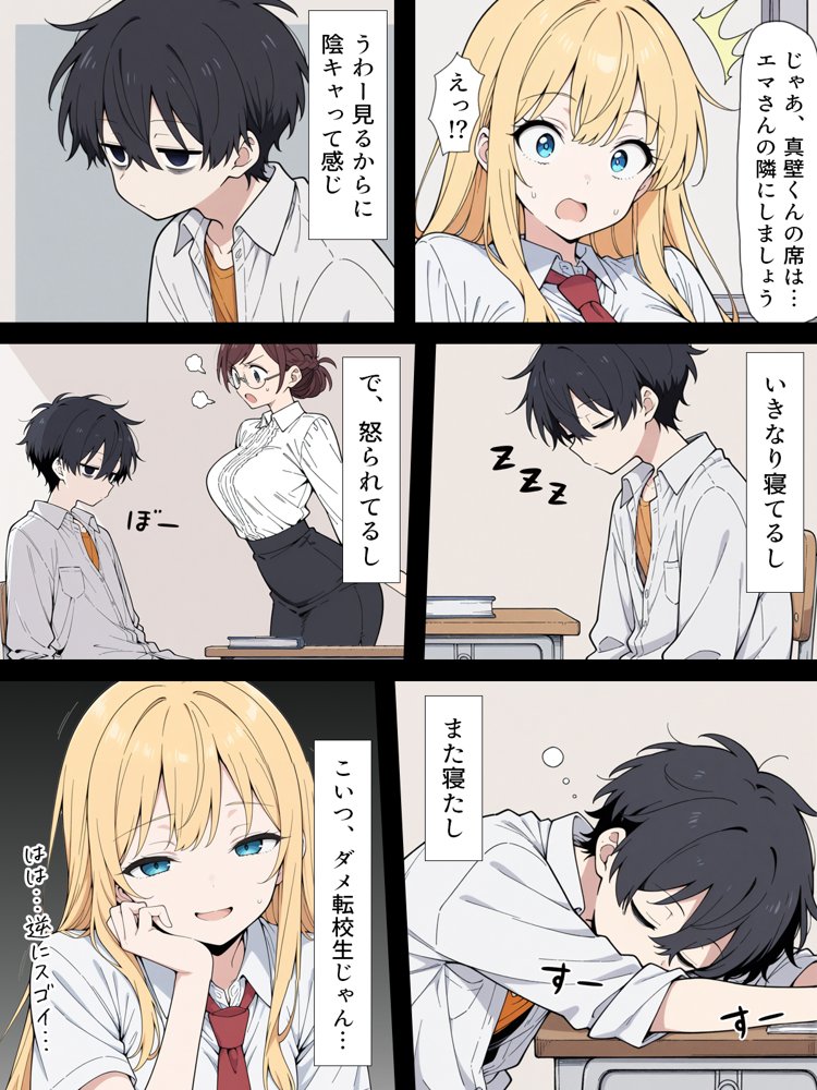 陰キャ転校生はセックス最強 – クラス代表の座を奪われた私 – hitomiエロ漫画raw(同人誌)無料サンプル画像006