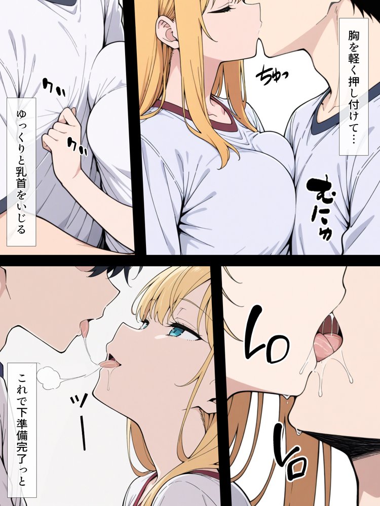 陰キャ転校生はセックス最強 – クラス代表の座を奪われた私 – hitomiエロ漫画raw(同人誌)無料サンプル画像010
