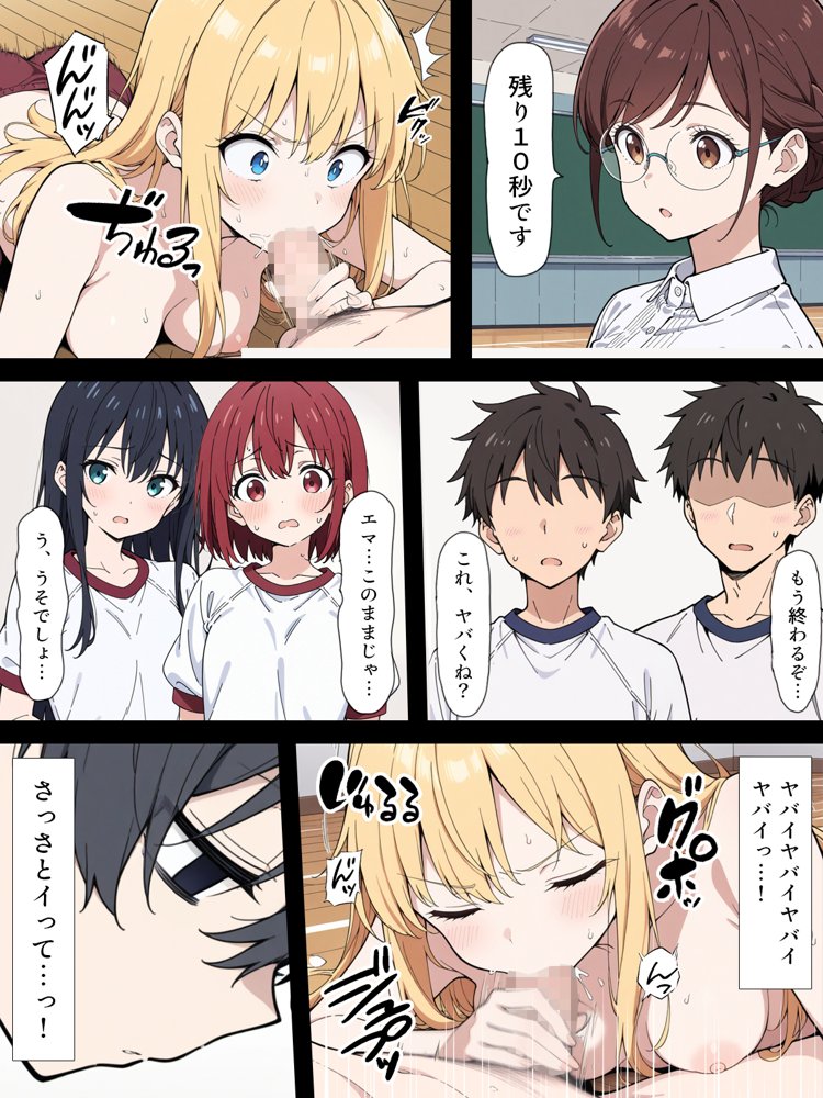 陰キャ転校生はセックス最強 – クラス代表の座を奪われた私 – hitomiエロ漫画raw(同人誌)無料サンプル画像017