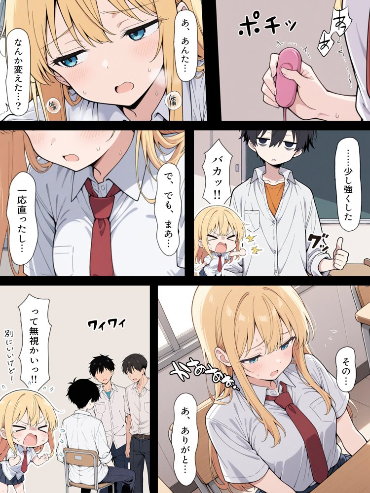 陰キャ転校生はセックス最強 – クラス代表の座を奪われた私 – hitomiエロ漫画raw(同人誌)無料サンプル画像049