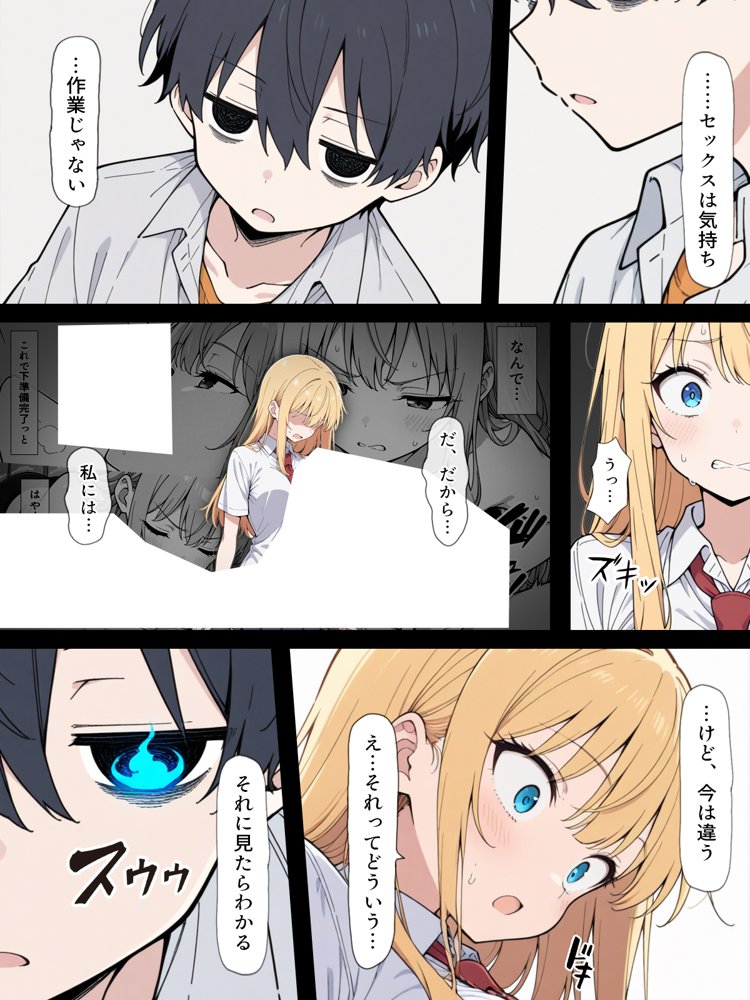 陰キャ転校生はセックス最強 – クラス代表の座を奪われた私 – hitomiエロ漫画raw(同人誌)無料サンプル画像061