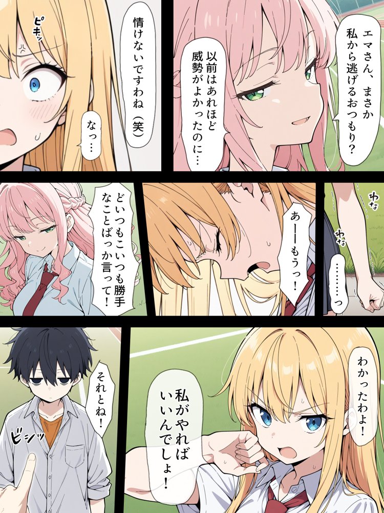 陰キャ転校生はセックス最強 – クラス代表の座を奪われた私 – hitomiエロ漫画raw(同人誌)無料サンプル画像063