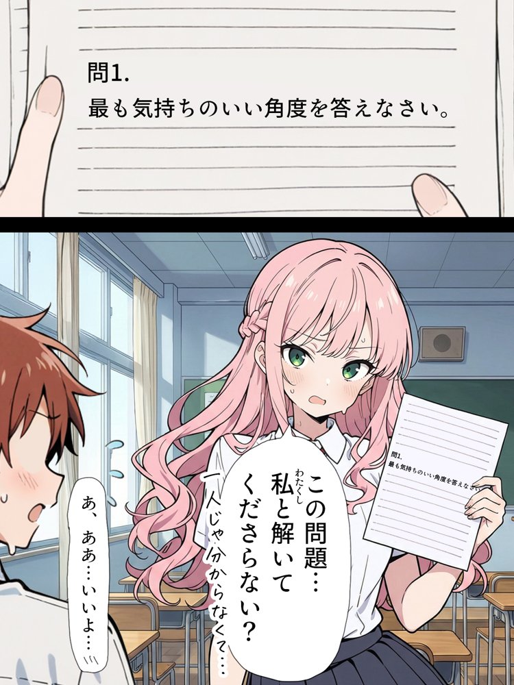 陰キャ転校生はセックス最強 – クラス代表の座を奪われた私 – hitomiエロ漫画raw(同人誌)無料サンプル画像065