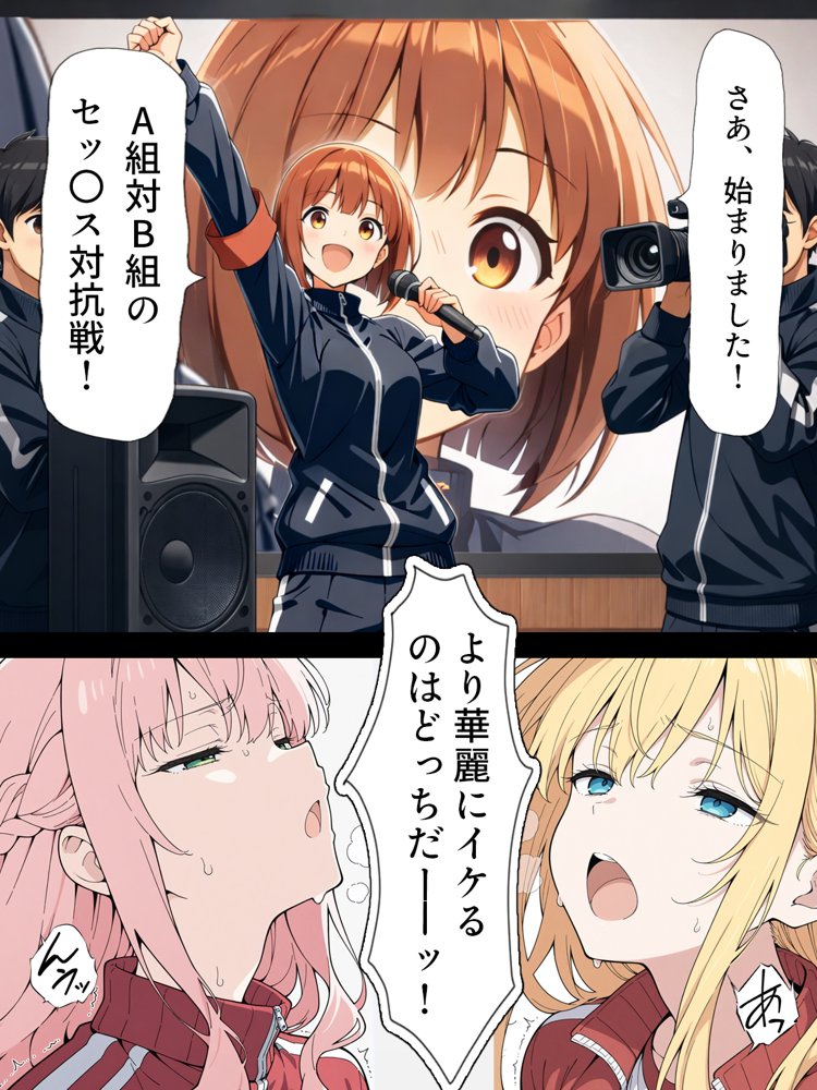 陰キャ転校生はセックス最強 – クラス代表の座を奪われた私 – hitomiエロ漫画raw(同人誌)無料サンプル画像070