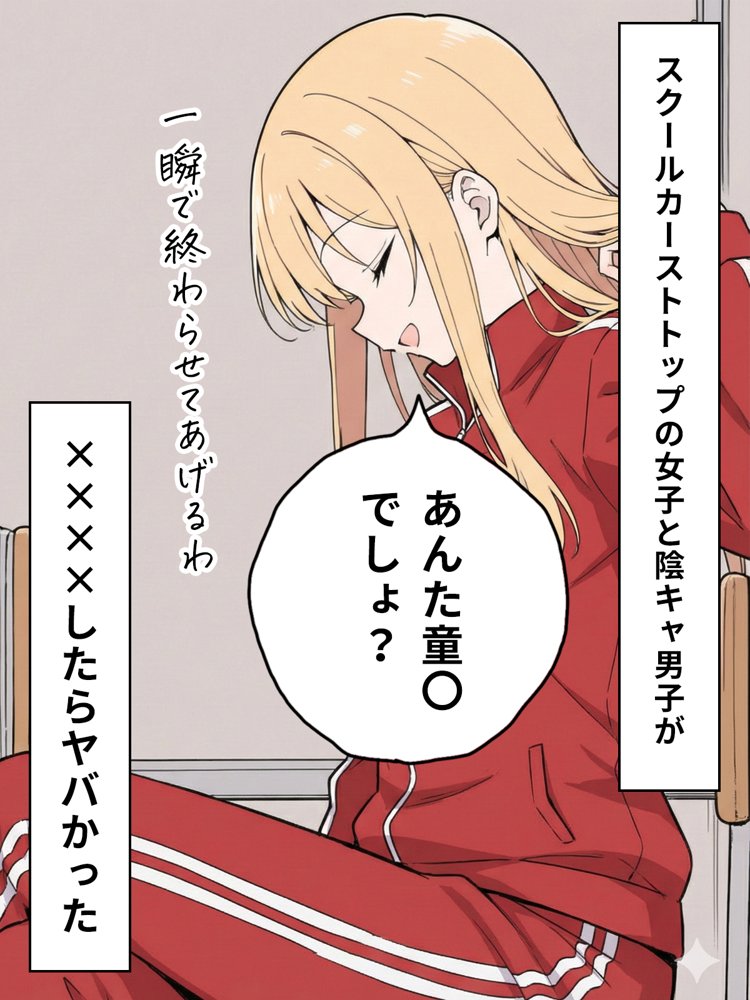 陰キャ転校生はセックス最強 – クラス代表の座を奪われた私 – hitomiエロ漫画raw(同人誌)無料サンプル画像071