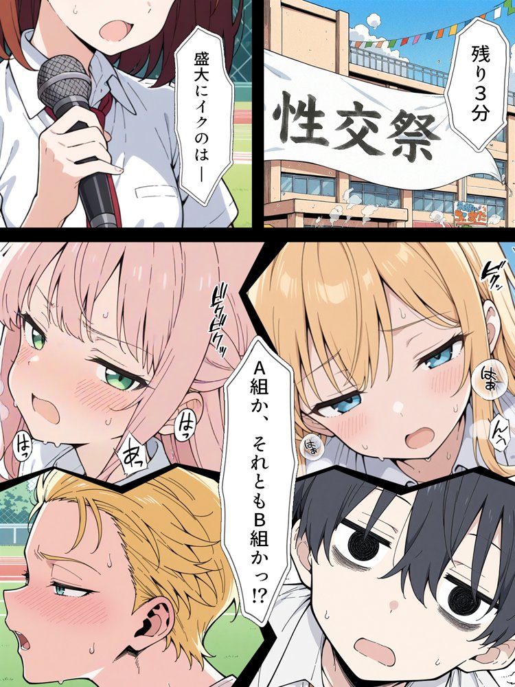 陰キャ転校生はセックス最強 – クラス代表の座を奪われた私 – hitomiエロ漫画raw(同人誌)無料サンプル画像074