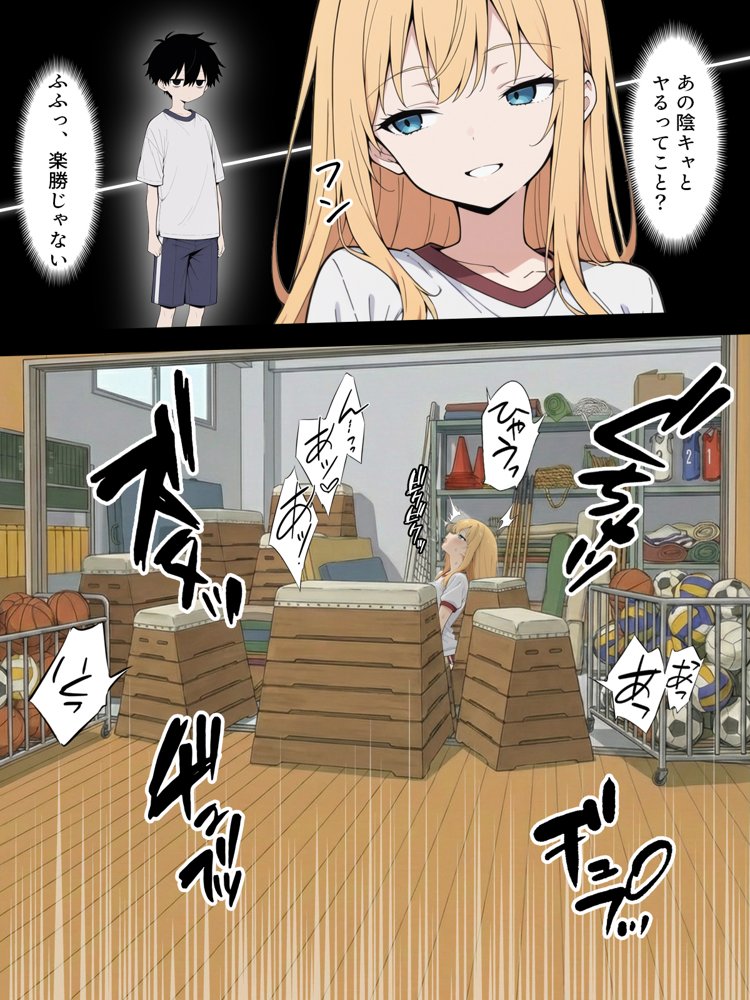 陰キャ転校生はセックス最強 – クラス代表の座を奪われた私 – hitomiエロ漫画raw(同人誌)無料サンプル画像077